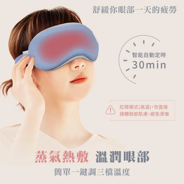 【Beroso 倍麗森】4D Pro磁吸式鼻翼遮光蒸氣熱敷眼罩(情人節 專利款眼罩 蒸氣眼罩 遮光睡眠眼罩)