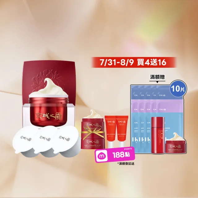 【牛爾京城之霜】頂級精華霜50g（新裝環保）x1入+補充裸瓶X3顆（加送紅霜12gX2入）(彈潤緊緻)