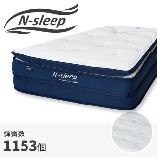 【NITORI 宜得利家居】◎雙層獨立筒彈簧 單人床墊 N-SLEEP PH3 獨立筒彈簧床 獨立筒床墊