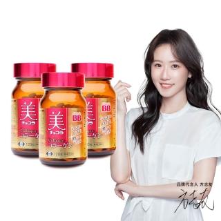 【Eisai 衛採】Chocola BB 膠原錠×3入(共360錠 小分子膠原蛋白好吸收 守護透亮好氣色)