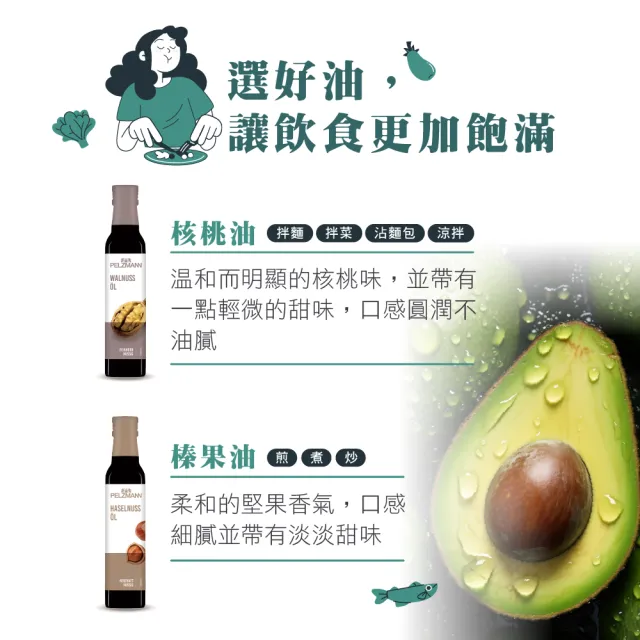 【德風健康館】奧滋蔓酪梨油250ml*2瓶共500ml (冷壓酪梨油 奧地利100%無調和製成)