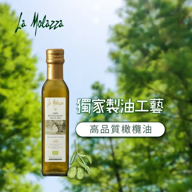 【德風健康館】義大利穆樂橄欖油250ml*2瓶共500ml (特級冷壓初榨橄欖油 EVOO橄欖油)