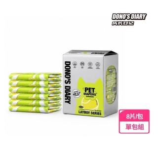 【DONO’S DIARY 成長日記】寵物禮貌帶 (男生狗狗用) 防漏尿布 防漏 快速吸收 彈性舒適 XS-L