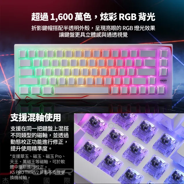 【Cherry】Xtrfy K5 PRO TMR V2 折影RGB 白色 電競鍵盤(英文側刻/二代魔晶磁軸/麻將音/熱插拔/FPS鍵盤)