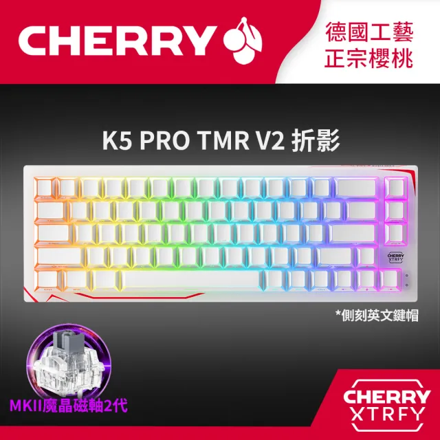 【Cherry】Xtrfy K5 PRO TMR V2 折影RGB 白色 電競鍵盤(英文側刻/二代魔晶磁軸/麻將音/熱插拔/FPS鍵盤)