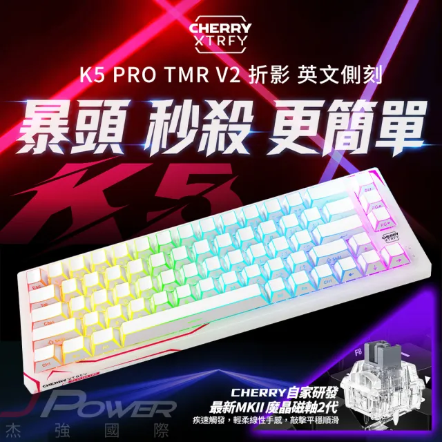 【Cherry】Xtrfy K5 PRO TMR V2 折影RGB 白色 電競鍵盤(英文側刻/二代魔晶磁軸/麻將音/熱插拔/FPS鍵盤)