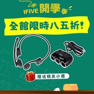 【ifive】商務運輸藍芽耳機if-AC600(司機 物流 公車 客運 遊覽車 計程車 大車隊 Uber)