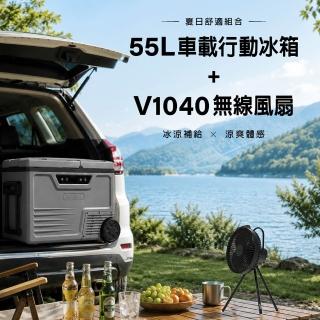 【CLAYMORE】55L車載行動冰箱+V1040風扇(黑)
