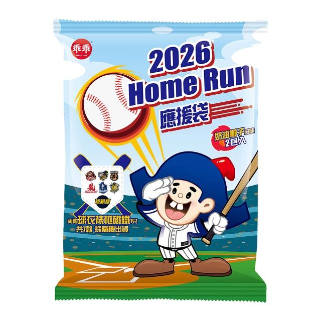 【乖乖】2026Homerun應援袋3袋組(椰子40g*2入+球衣裱框磁鐵*1/共七款隨機出貨)零食/餅乾