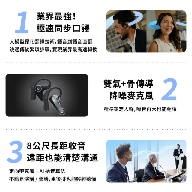 【iFLYTEK】科大訊飛 全場景AI翻譯耳機 AIH-2541(雙向即時翻譯/出國旅遊/商務會議/語言學習/藍牙耳機)