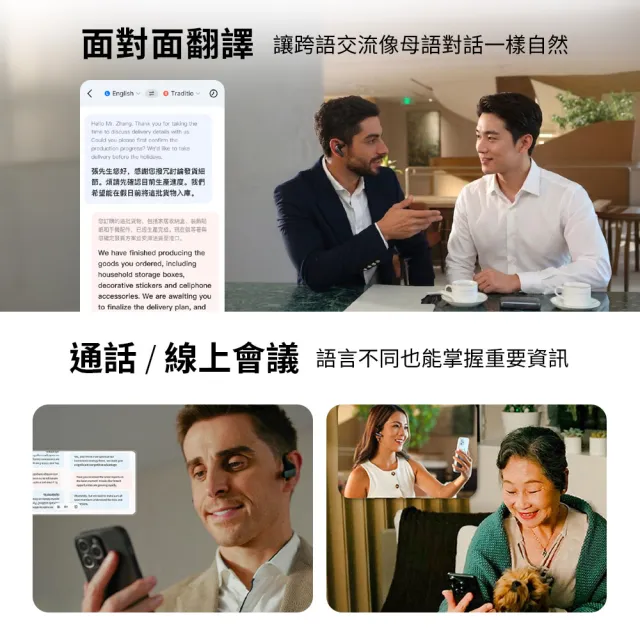 【iFLYTEK】科大訊飛 全場景AI翻譯耳機 AIH-2541(雙向即時翻譯/出國旅遊/商務會議/語言學習/藍牙耳機)
