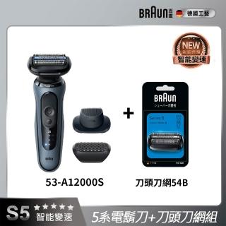 【BRAUN 百靈】質感續航組◆新5系PRO電鬍刀+刀頭刀網組(53-A12000s+54B)