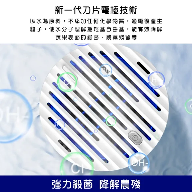 【Arlink】HC20 無線蔬果清洗機 肉品淨化機 殺菌淨化(果蔬清洗 蔬果凈化機 超聲波洗菜機 消除95%農藥殘留)