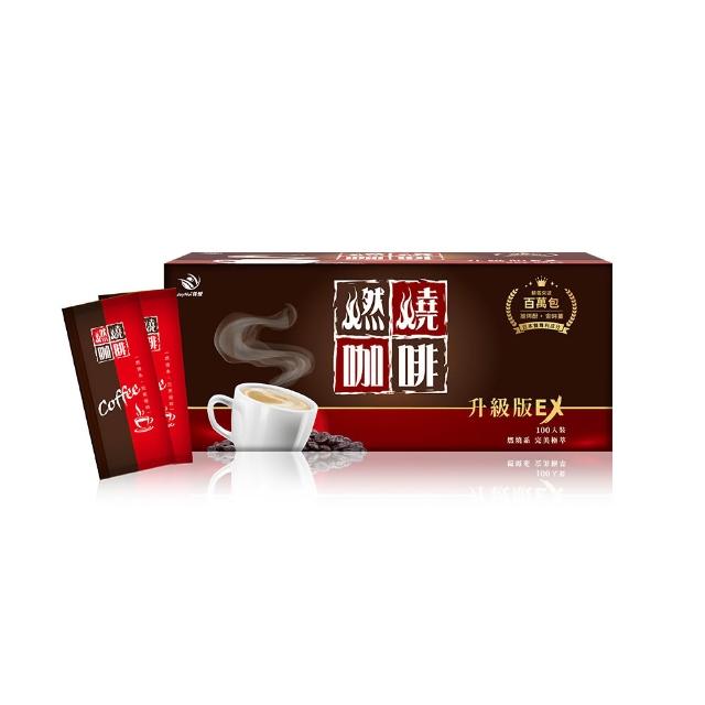 【JoyHui 佳悅】燃燒咖啡EX 100入/盒(含日本專利促進代謝成分防彈咖啡)