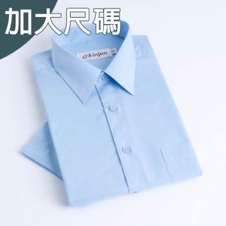 【CHINJUN】大尺碼勁榮抗皺襯衫-短袖、天空藍、18.5吋、19.5吋、20.5吋