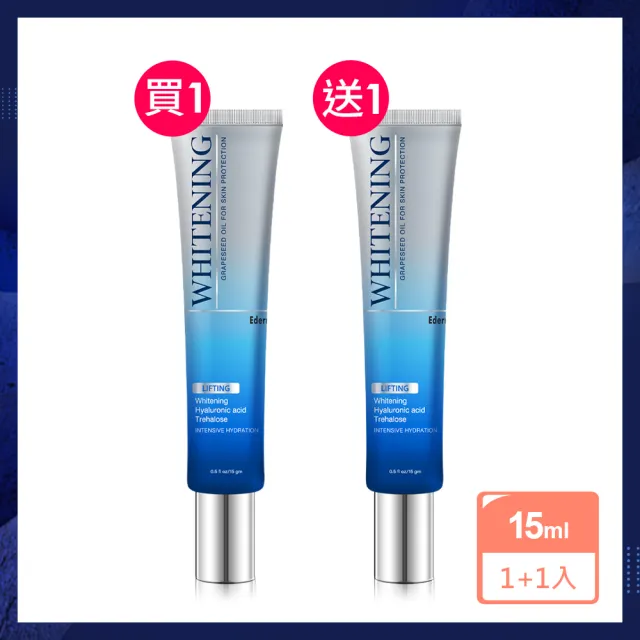 【杏輝醫藥】新補貨品-益潤美白恆白霜15gmX2入