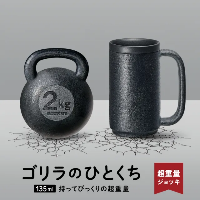 【DOSHISHA】猩猩重量杯