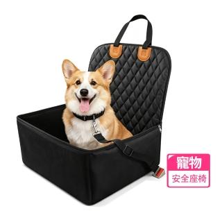 【Petfun】寵物汽車座椅墊 狗狗車用安全座艙 防水防抓耐磨墊 前排後座通用 車載寵物坐墊 附安全繩 拉鏈款