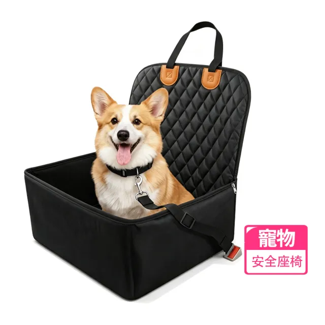 【Petfun】寵物汽車座椅墊 狗狗車用安全座艙 防水防抓耐磨墊 前排後座通用 車載寵物坐墊 附安全繩 拉鏈款