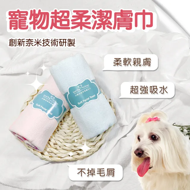 【GBPH 好寶貝】超柔潔膚毛巾寵物專用-30x60cm(奈米吸水/速乾/細緻柔軟/可重複洗)