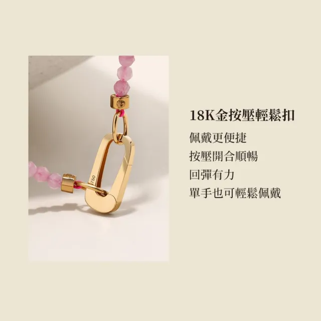 月輝珠寶 頂級天然紅寶石 紫鋰輝串鏈 18K金項鍊 多巴胺色彩美學 手工串珠工藝 粉色彩串系列 疊搭款