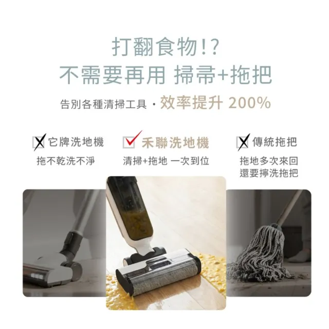 【HERAN 禾聯】好洗歡 入門款重磅升級!! 無線吸塵拖地洗地機 HWC-22EP010(B)
