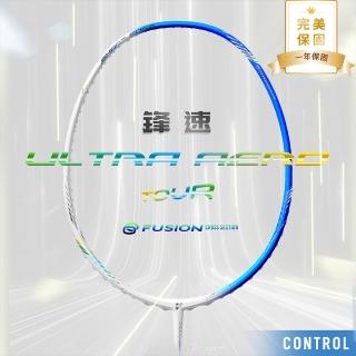【JNICE 久奈司】一年保固 高階拍 鋒速TOUR ULTRA AERO-TOUR 破風框 羽球拍/羽毛球拍-空拍不含線(3U/4U)