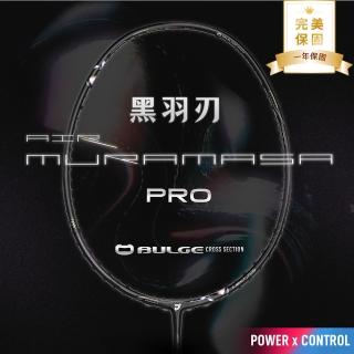 【JNICE 久奈司】一年保固 選手拍 黑羽刃PRO AIR MURAMASA PRO 羽球拍/羽毛球拍-空拍不含線(5U/6U)