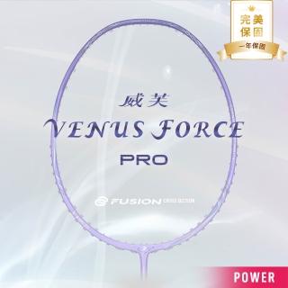 【JNICE 久奈司】一年保固 選手拍 威芙PRO VENUS FORCE PRO 羽球拍/羽毛球拍-空拍不含線(5U)