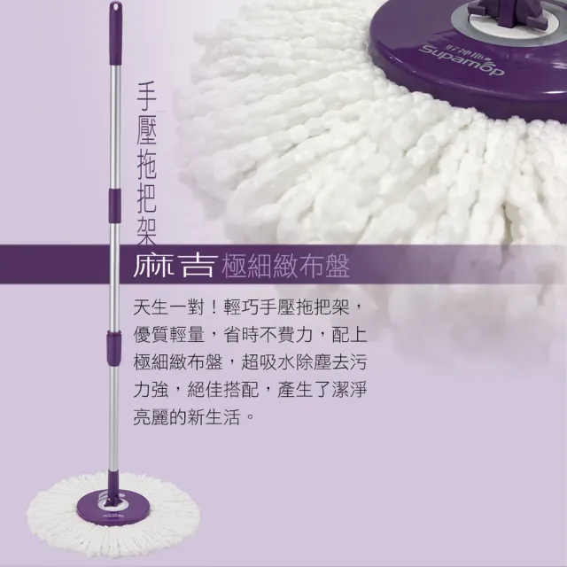 【好神拖】手壓袋裝拖把架加2個抗油污布盤