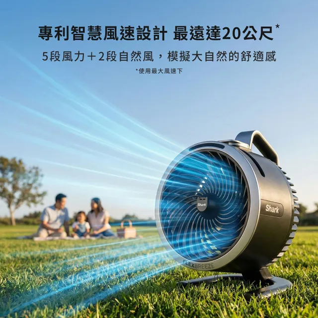 【Shark】HydroGO FA050無線涼感噴霧扇2入組(立扇 桌扇 節能 循環 充電 露營 戶外 行動 停電可用)
