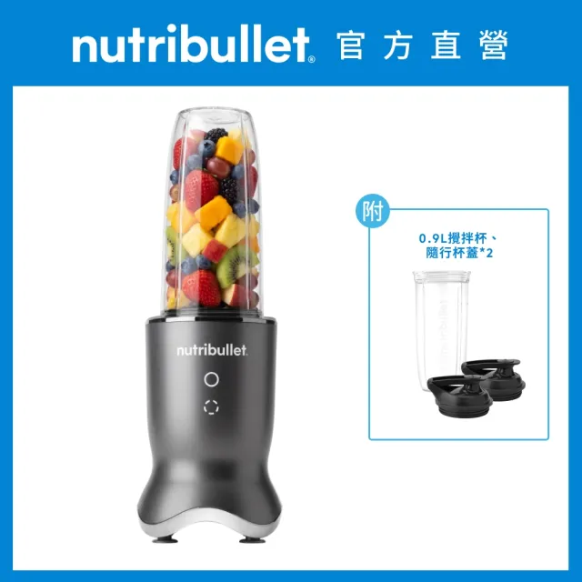 【nutribullet 紐粹樂】1200瓦Ultra頂級勁速營養瞬萃果汁機NB-500(LED智能觸控/鈦塗層不鏽鋼刀/低噪音設計)