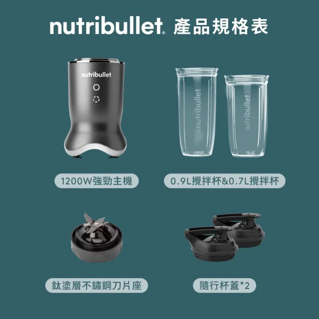 【nutribullet 紐粹樂】1200瓦Ultra頂級勁速營養瞬萃果汁機NB-500(LED智能觸控/鈦塗層不鏽鋼刀/低噪音設計)