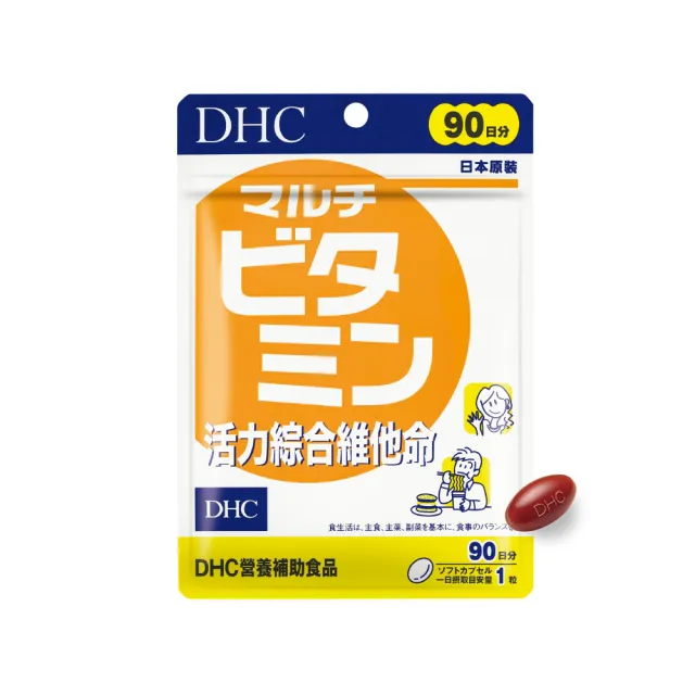 【DHC】活力綜合維他命90日份(90粒/包 包含多種維他命B、維生素C、維生素E及 β-胡蘿蔔素)