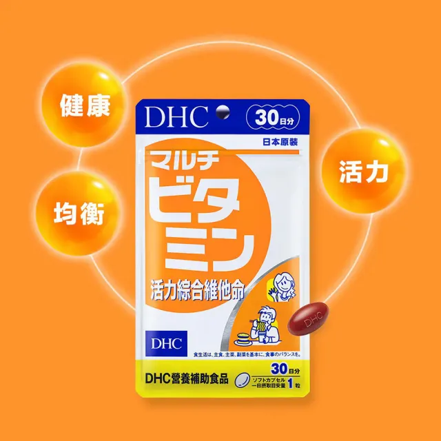 【DHC】活力綜合維他命90日份(90粒/包 包含多種維他命B、維生素C、維生素E及 β-胡蘿蔔素)