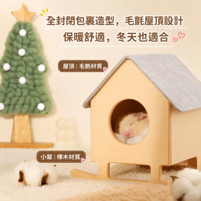 【寵倍彼】卡諾Carno 搖搖倉鼠小窩 鼠寶小窩 