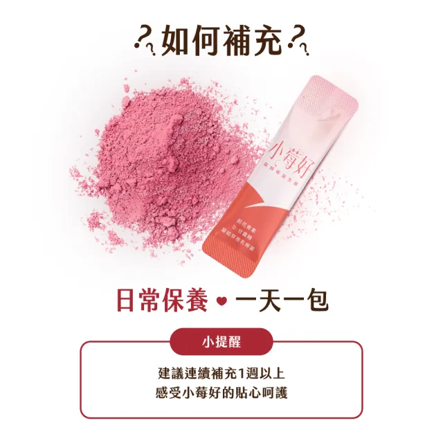 【藥師健生活】小莓好蔓越莓益生菌 純素 1盒(15包/盒 女性專用配方 速攻蔓越莓 前花青素 甘露糖)