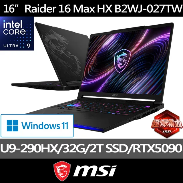 【MSI 微星】16吋Ultra 9 290HX Plus RTX 5090-24G電競筆電(Raider 16 Max HX/32G/2T SSD/Win11/B2WJ-027TW