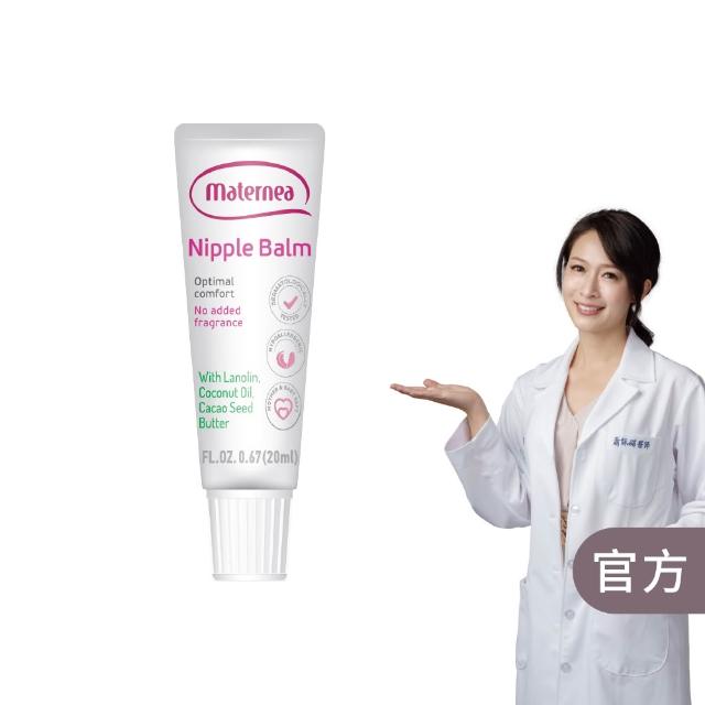 【媽咪莉娜】官方旗艦 乳尖修護膏20ml (羊脂膏)