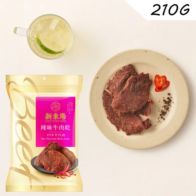 【新東陽】牛肉乾(210g/包)