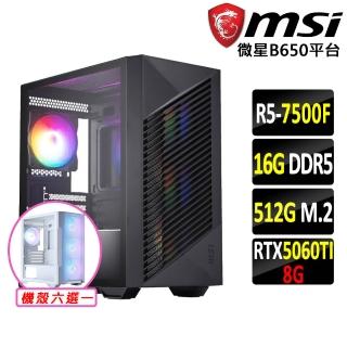 【微星平台】R5 六核 RTX 5060Ti {鹿野清風}電競機(R5-7500F/B650/16G D5/512G)
