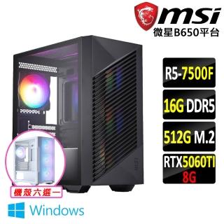 【微星平台】R5 六核 RTX 5060Ti Win11{鹿野清風 W}電競機(R5-7500F/B650/16G D5/512G)