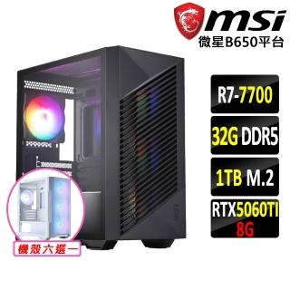 【微星平台】R7 八核 RTX 5060Ti {鯨落星河V}電競機(R7-7700/B650/32G D5/1TB)