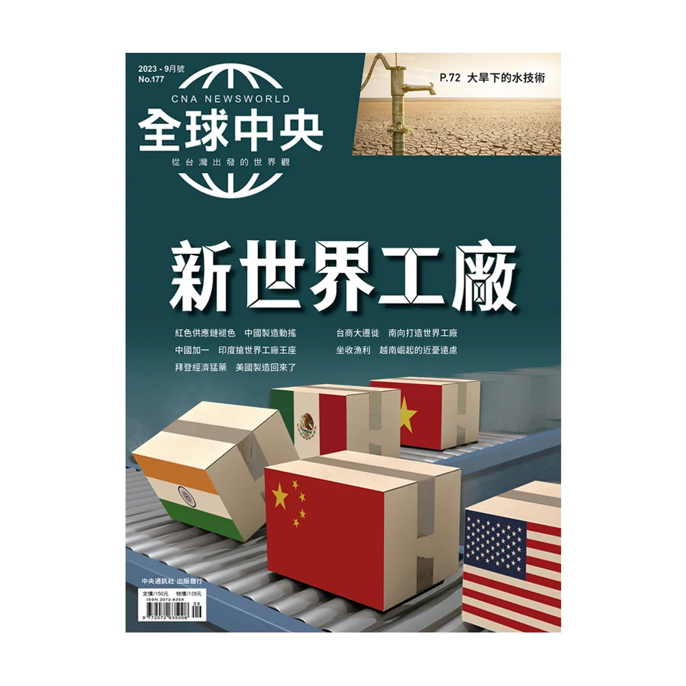 【全球中央】一年12期(月刊)