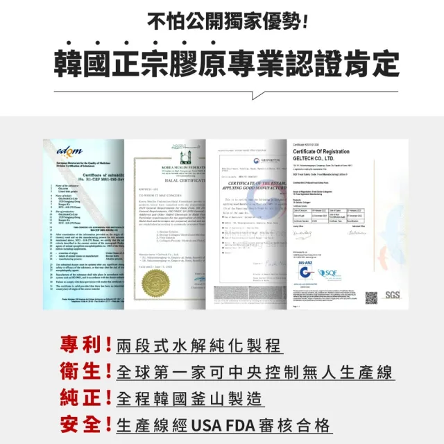 【m2 美度】超能膠原飲 3盒組(8入/盒.孫藝珍代言-買2送1.膠原蛋白.送禮首選)