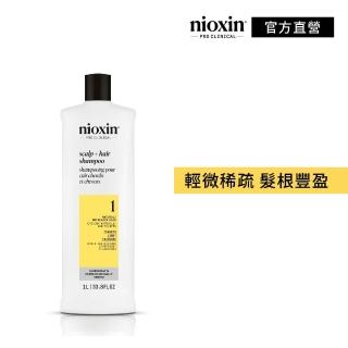 【NIOXIN 耐奧森】官方直營 1號潔髮露1000ml(洗髮精)