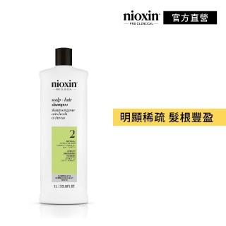 【NIOXIN 耐奧森】官方直營 2號潔髮露1000ml(洗髮精)