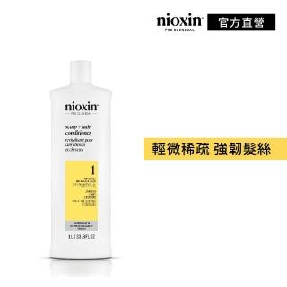 【NIOXIN 耐奧森】官方直營 1號甦活乳1000ml(潤髮乳/護髮)
