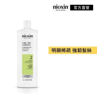 【NIOXIN 耐奧森】官方直營 2號甦活乳1000ml(潤髮乳/護髮)