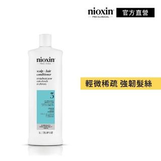 【NIOXIN 耐奧森】官方直營 3號甦活乳1000ml(潤髮乳/護髮)
